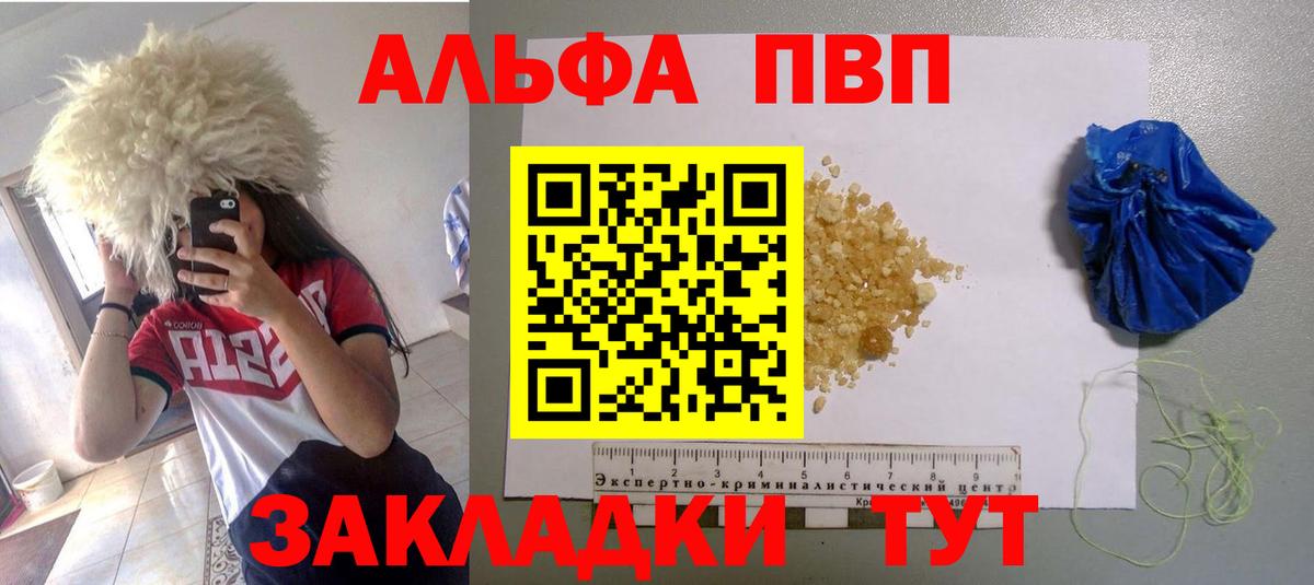 A PVP СК КРИС  Вход с VPN  где найти   APVP VHQ  А ПВП мука  Полысаево 