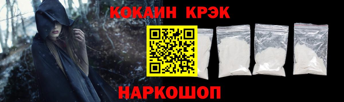 Кокаин Эквадор Полысаево