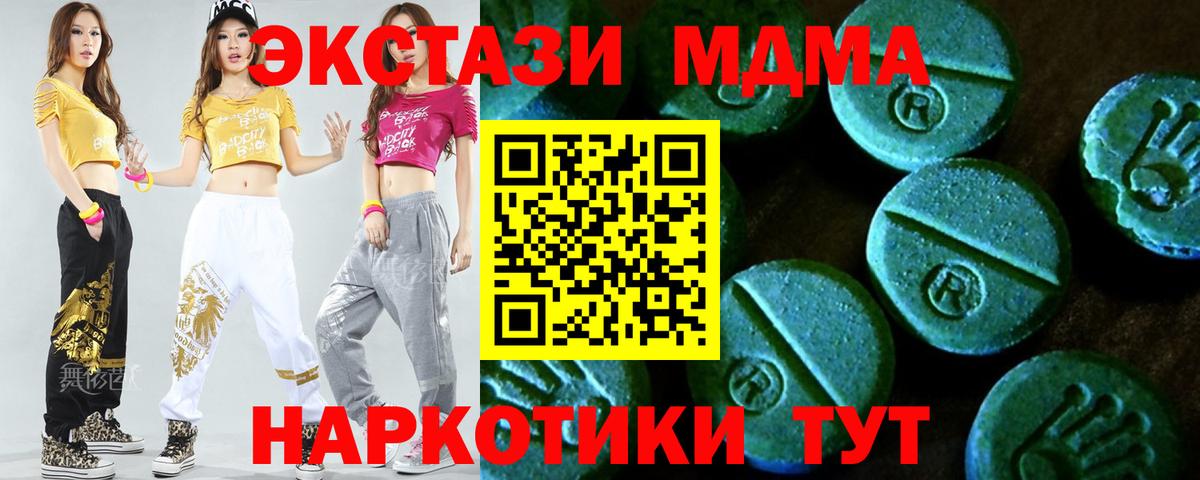 Полысаево  Ecstasy  блэк спрут ССЫЛКА  Вход с VPN  ЭКСТАЗИ 280мг  ЭКСТАЗИ диски 