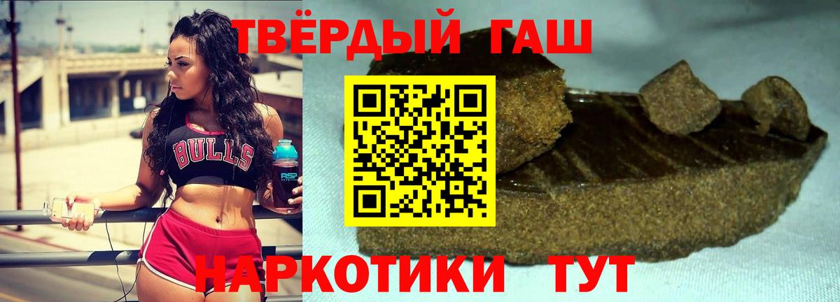 ГАШИШ Premium  Гашиш 40% ТГК  Вход с VPN  Полысаево 