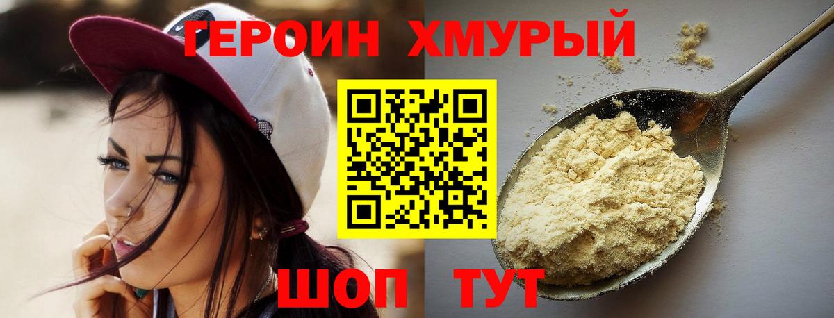 ГЕРОИН  Вход с VPN  Полысаево  Героин Афган 