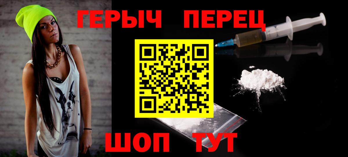 Героин гречка Полысаево