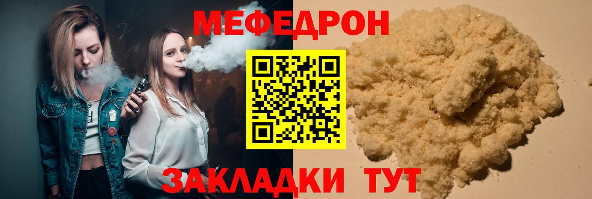 Мефедрон  Полысаево