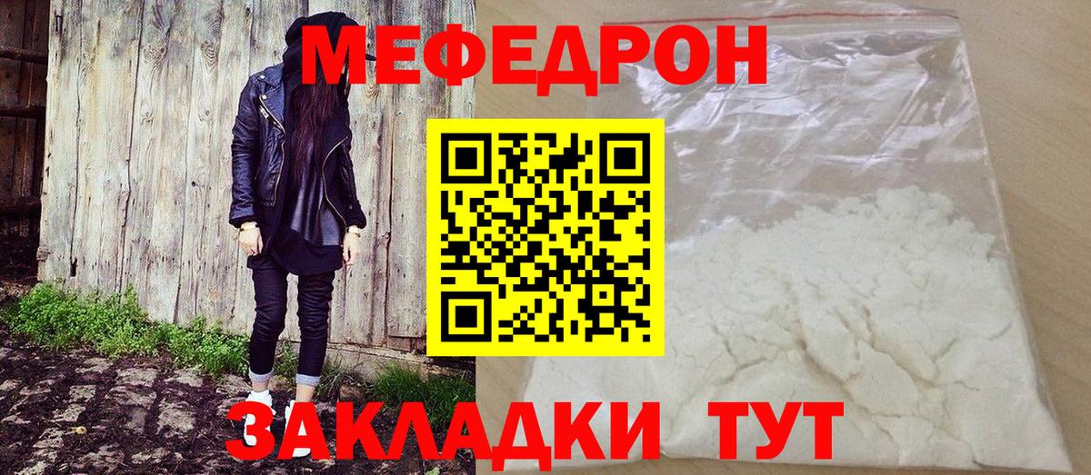 МЯУ-МЯУ  Вход с VPN  Полысаево  МЕФ кристаллы  Мефедрон VHQ 