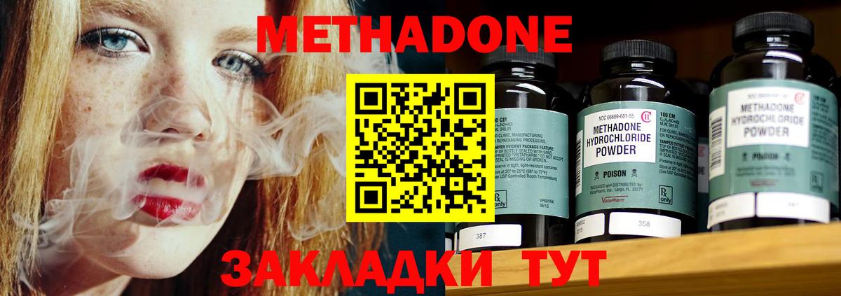 МЕТАДОН мёд  Вход с VPN  МЕТАДОН кристалл  Полысаево 