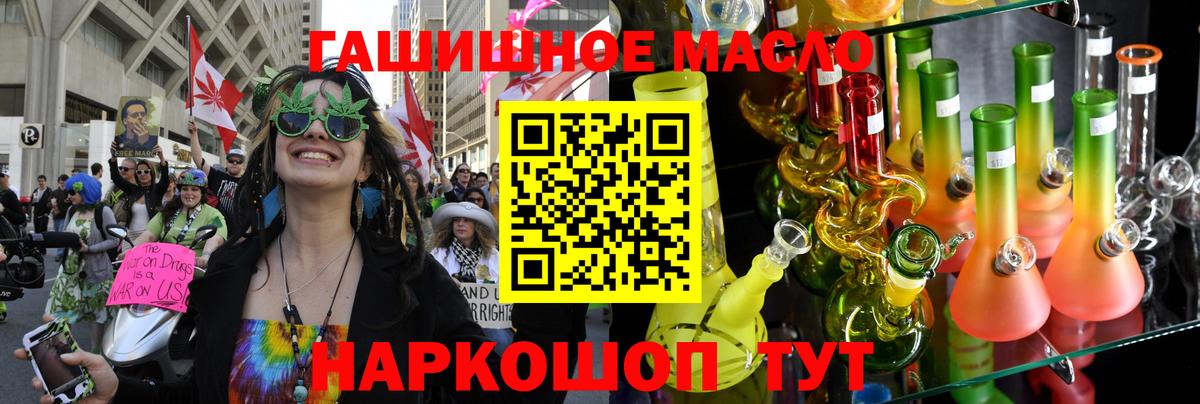 ТГК жижа  Дистиллят ТГК THC oil  Вход с VPN  Полысаево 