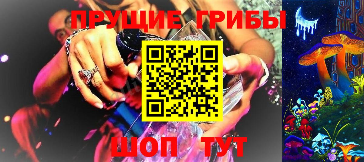 Полысаево  Галлюциногенные грибы прущие грибы  Вход с VPN  Галлюциногенные грибы Magic Shrooms 